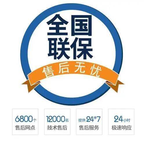 阳江海信冰箱服务中心